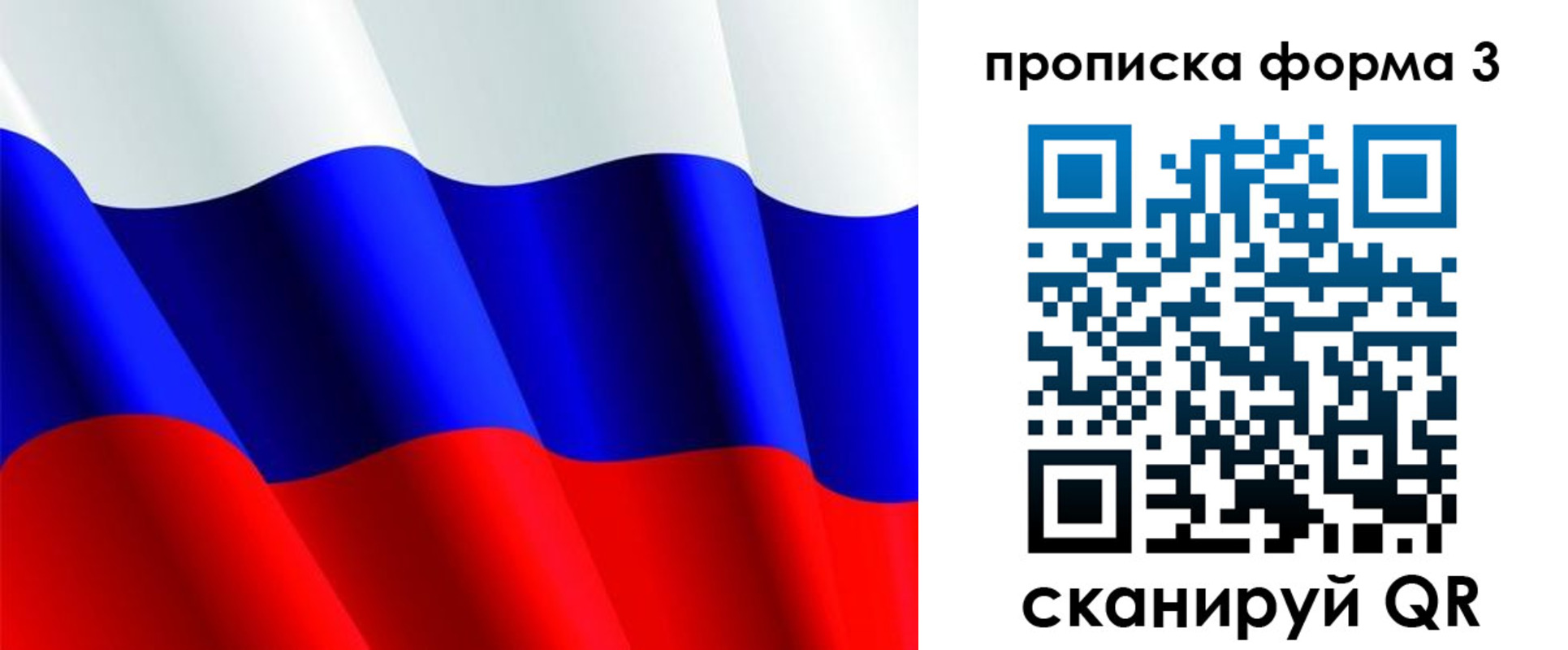 временная регистрация собственник в Салавате