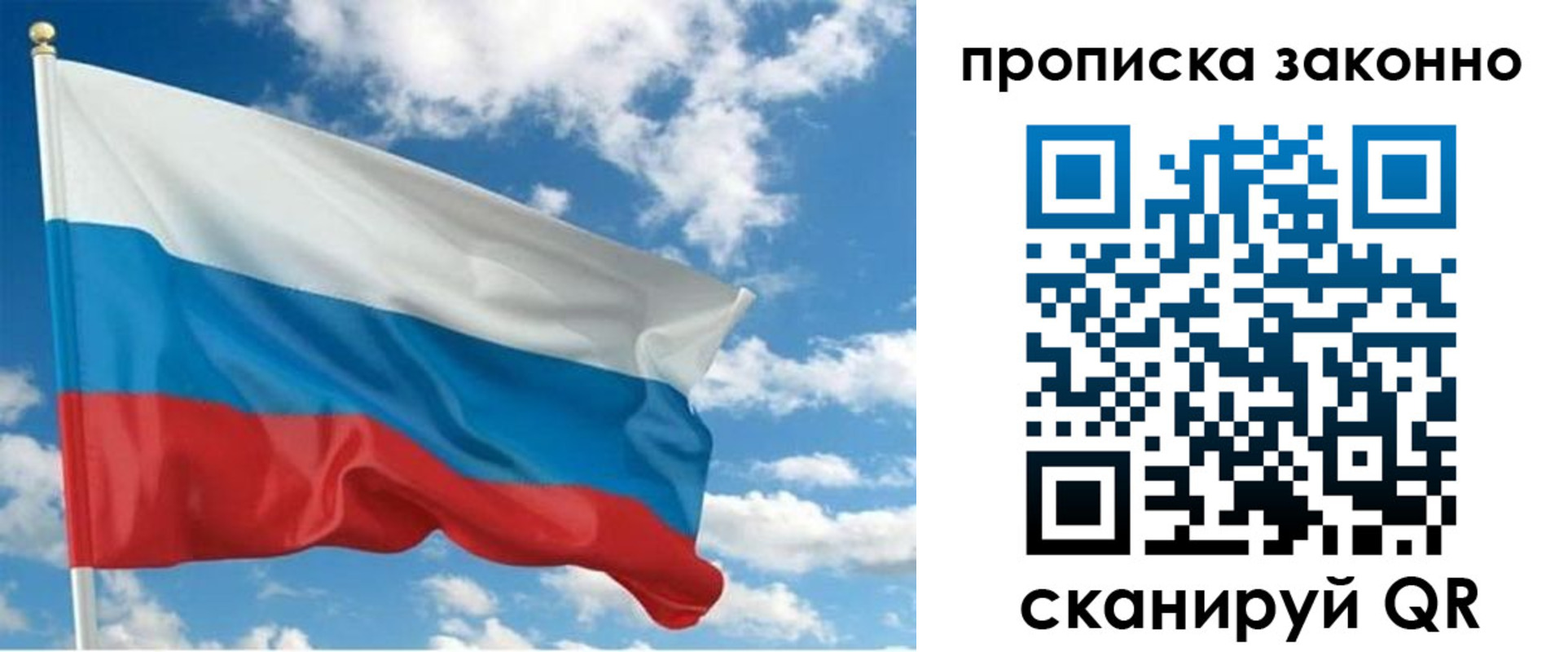 временная прописка в Салавате