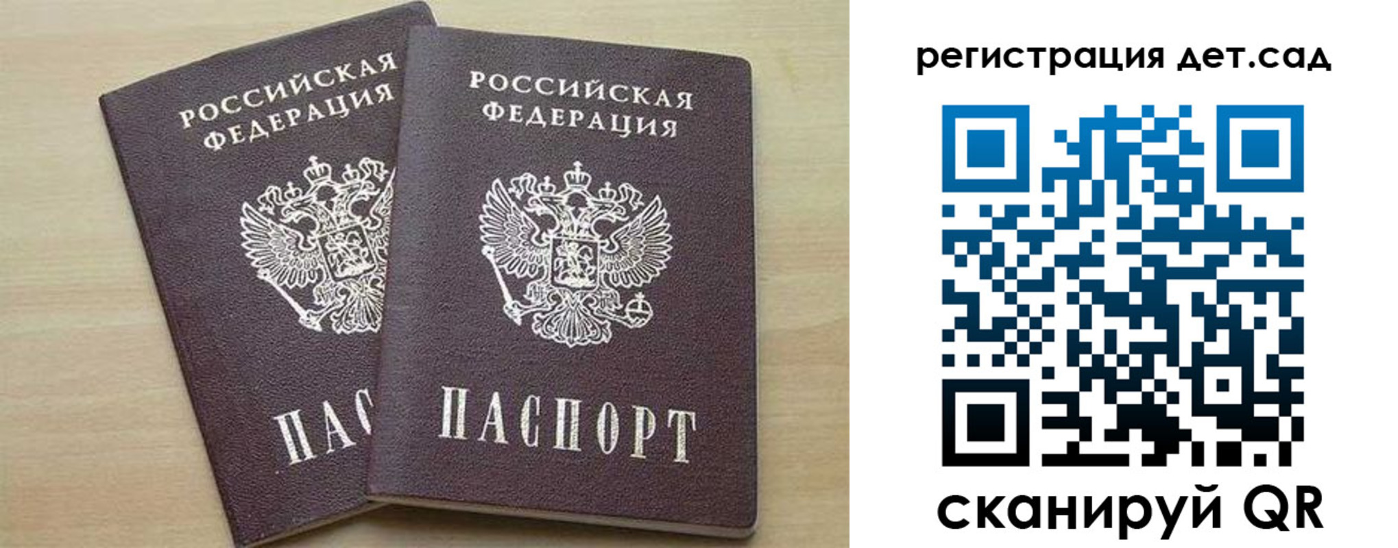 прописка поиск в Салавате