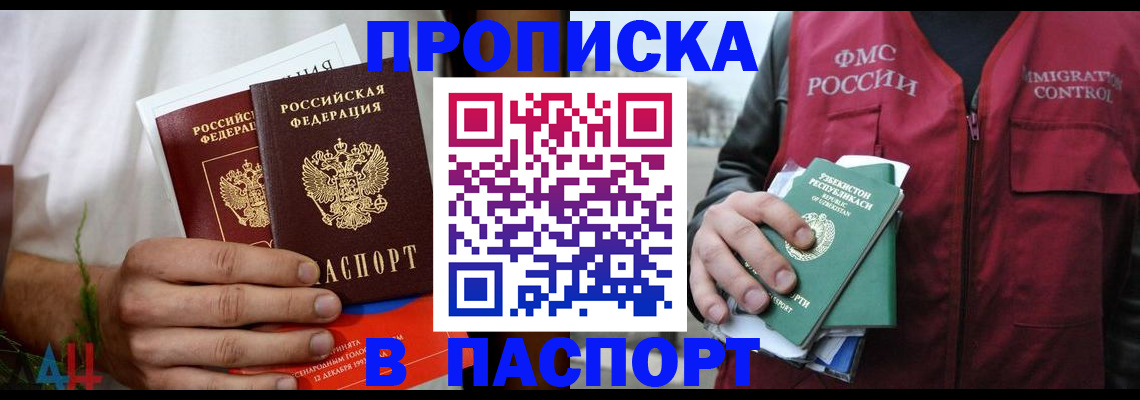 найти адрес прописки в Салавате