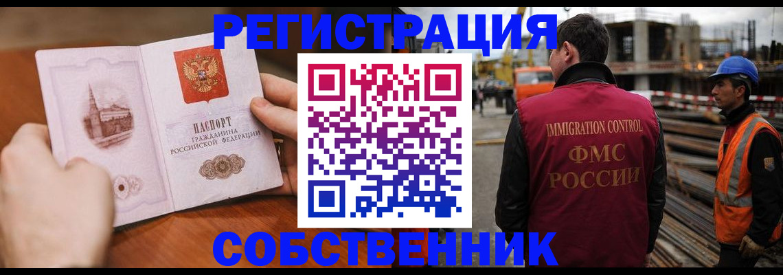 временная регистрация госуслуги в Салавате