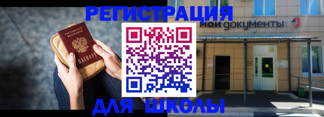 прописка паспорт в Салавате