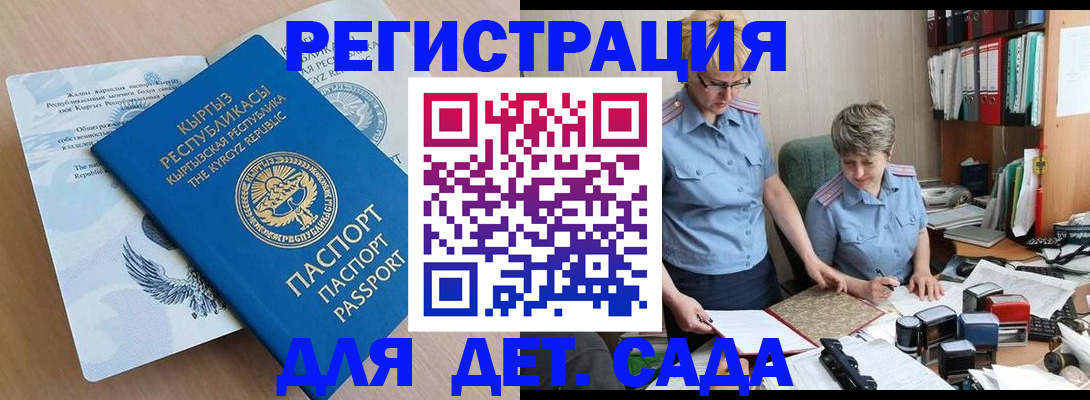прописка законно в Салавате