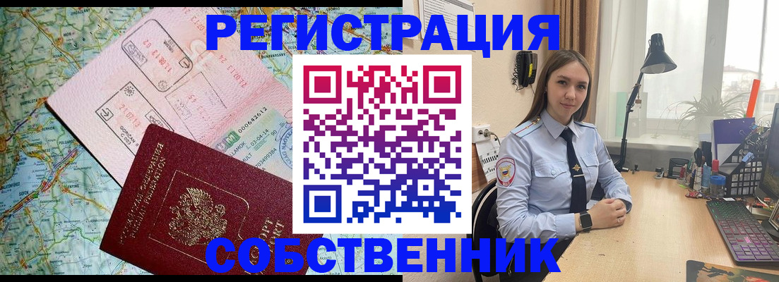 прописка для военкомата в Салавате