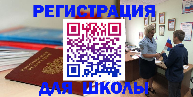 временная регистрация собственник в Салавате
