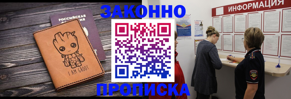 временная регистрация гарантия в Салавате