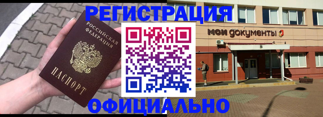 прописка гарантия в Салавате