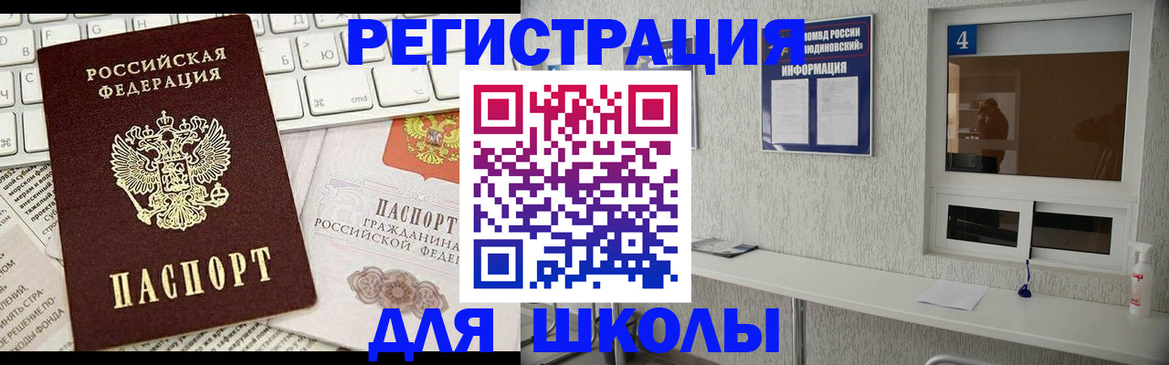 временная регистрация гарантия в Салавате