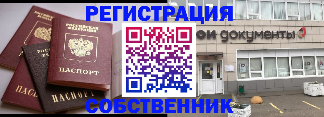 прописка гарантия в Салавате